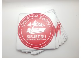 Наклейка SIBJET "Сибирский водомет"